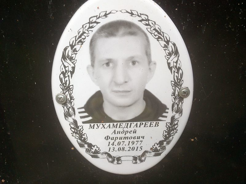 Мухамедгареев