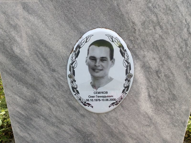 Семуков