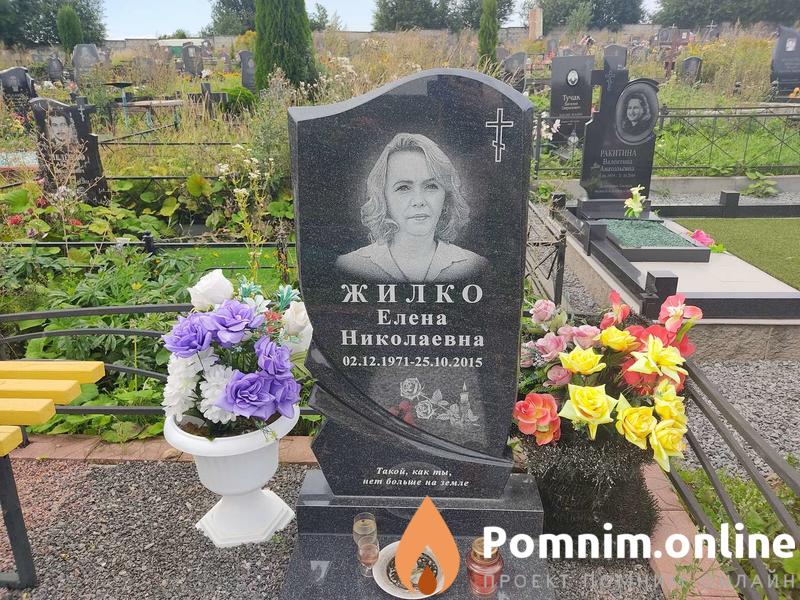 Жилко Владимир Аркадьевич