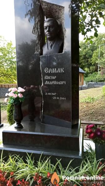 Єрмак Віктор Андрійович