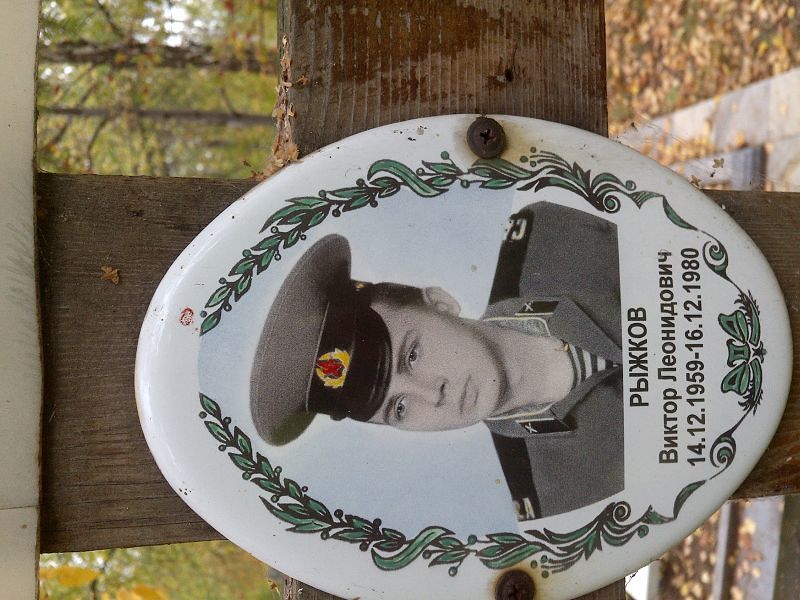 Рыжков
