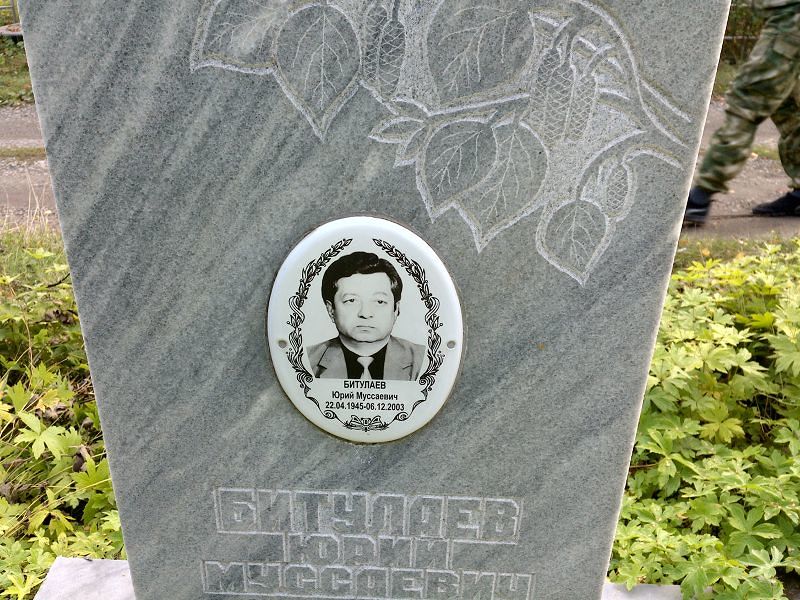 Битулаев