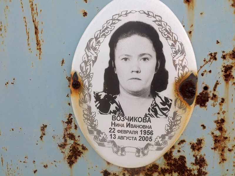 Возчикова