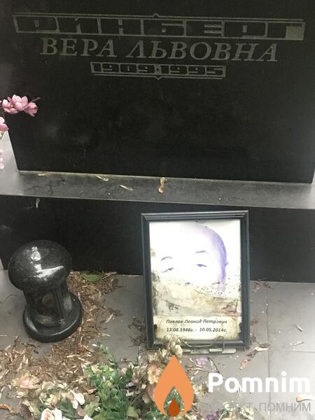 Ринберг Вера Львовна