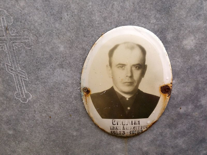 Смолин
