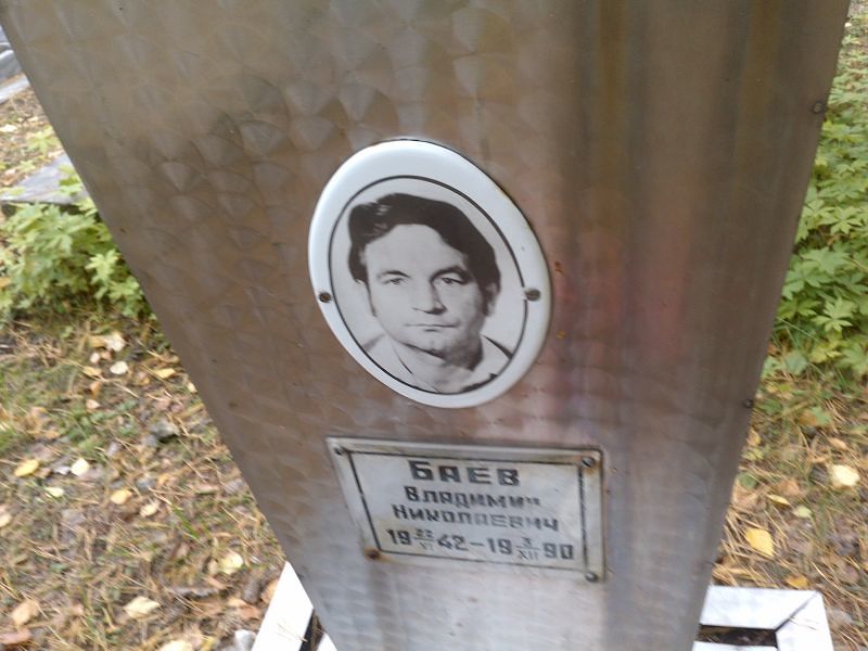 Баев