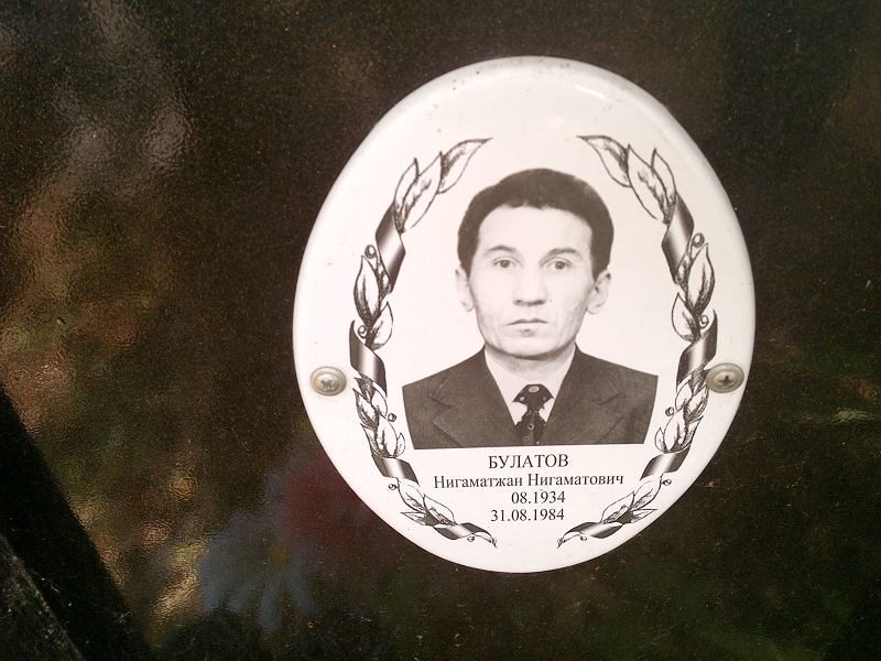 Нигаматжан Булатов Нигаматович