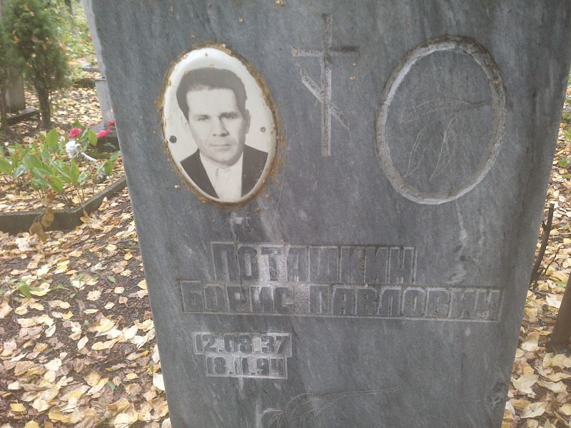 Поташкин