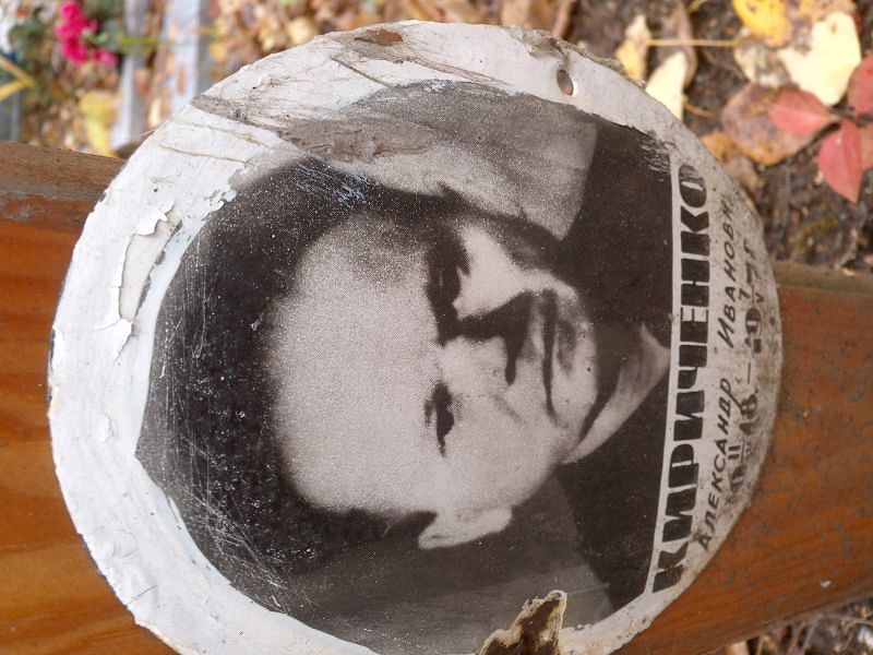 Кириченко