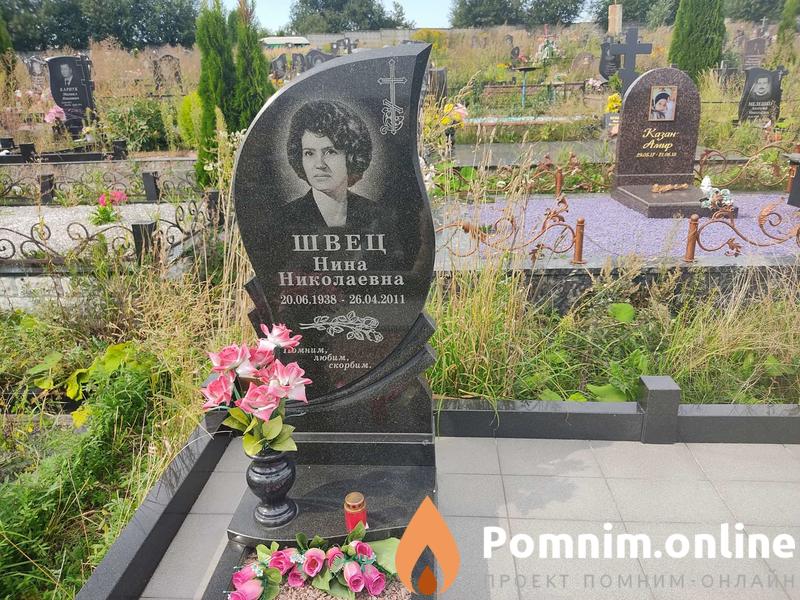 Швец Геннадий Давыдович