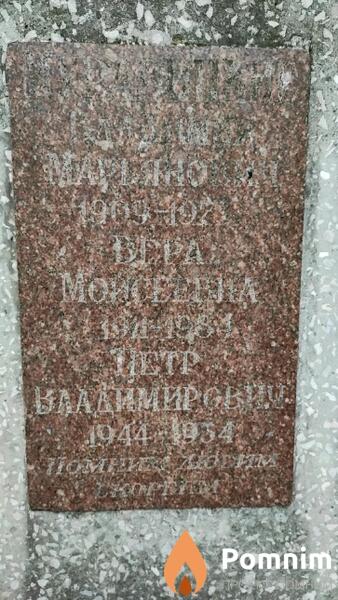 Муравицкий Владимир Марьянович