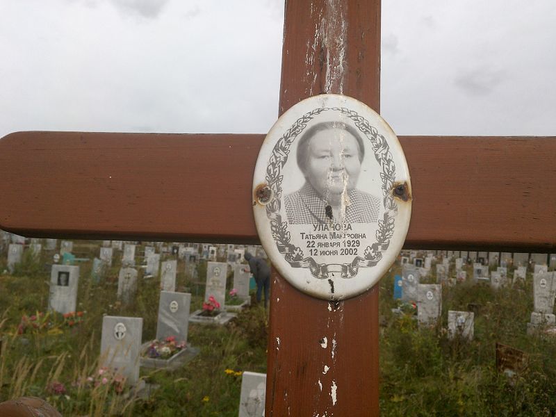 Уланова