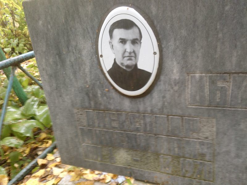 Абамин