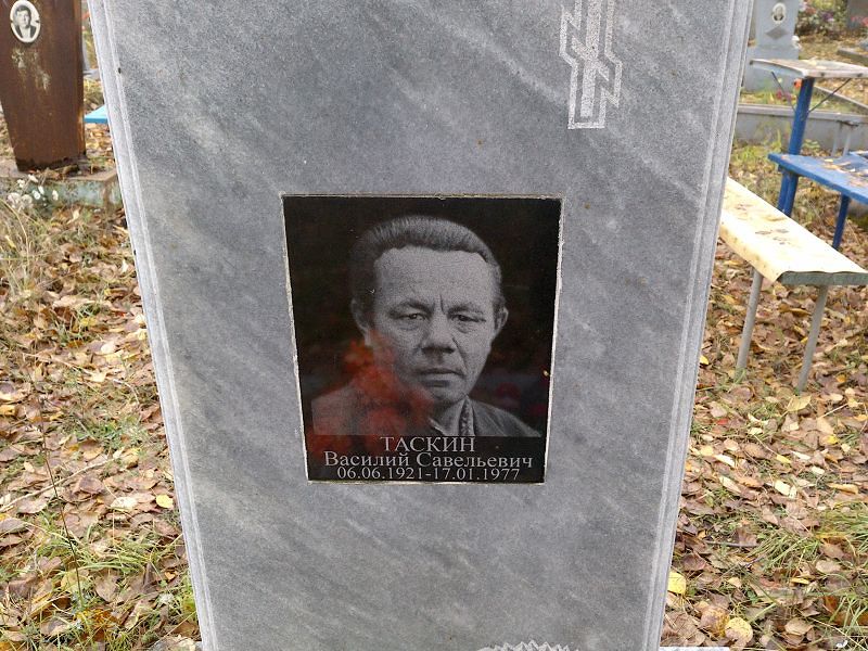 Таскин
