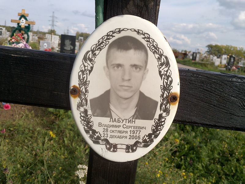 Лабутин