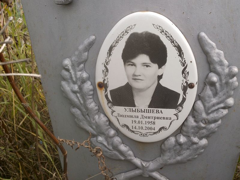 Улыбышева