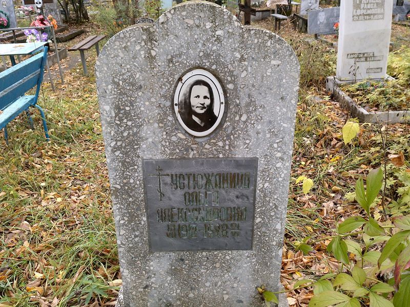 Устюжанина