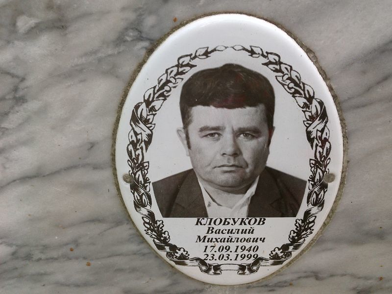 Клобуков
