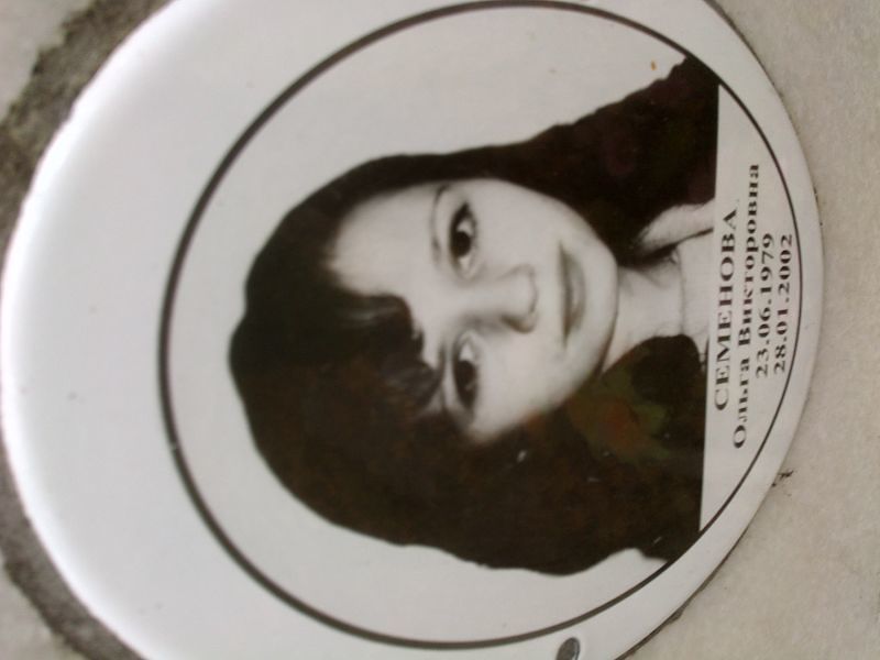 Семенова
