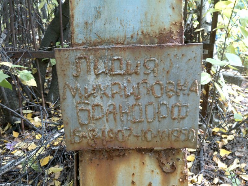 Боандорф