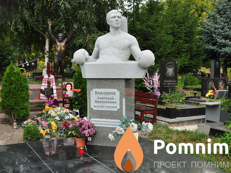 Климанов Анатолий Николаевич