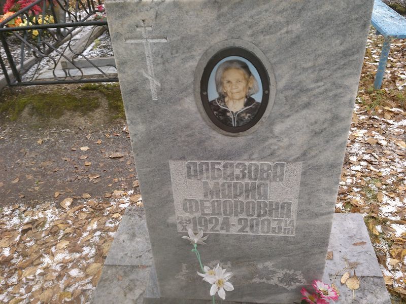 Албазова