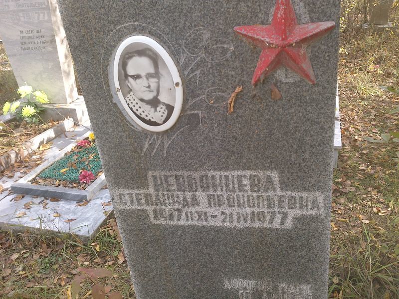 Степанида Невьянцева Прокопьевна