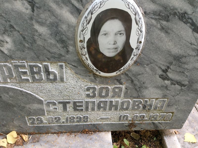 Дегтярёва