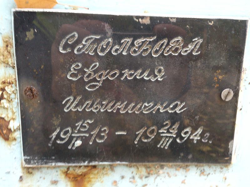 Столбова