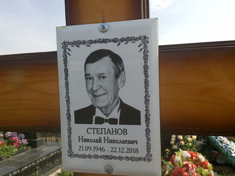 Степанов