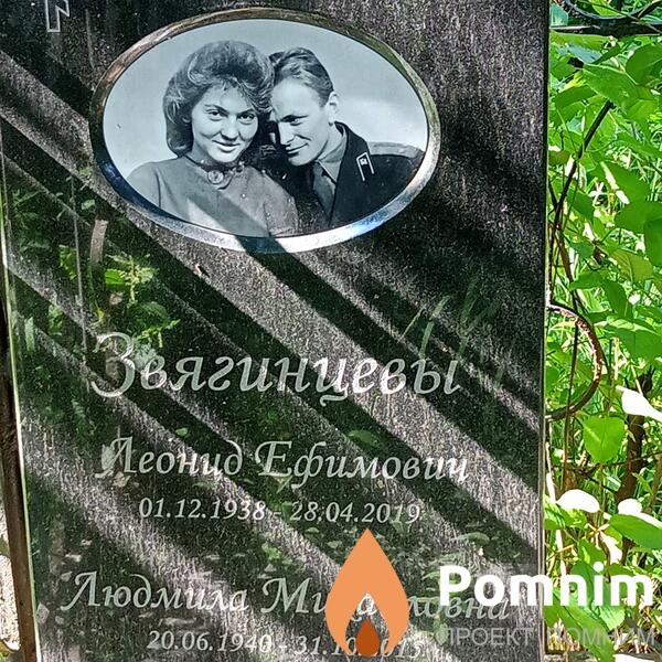 Звягинцева Людмила Михайловна