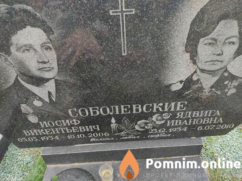 Соболевский Иосиф Викентьевич