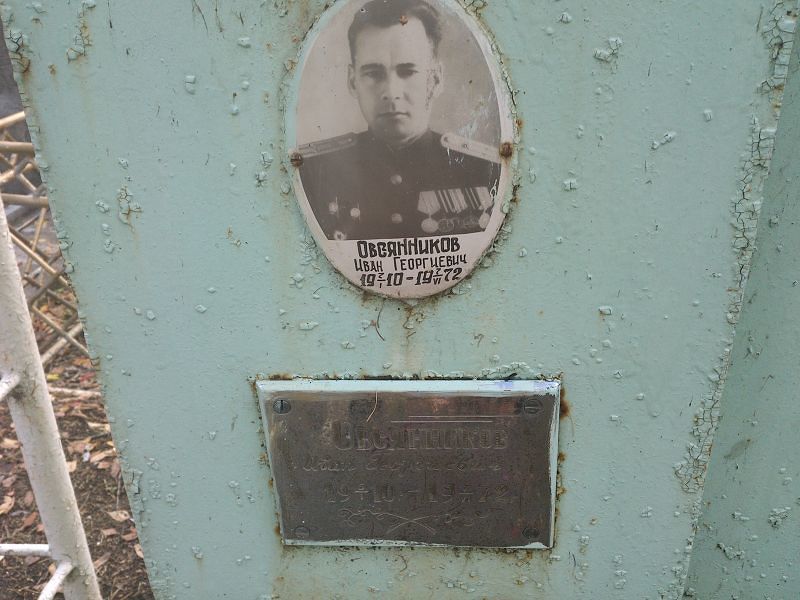Овсянников