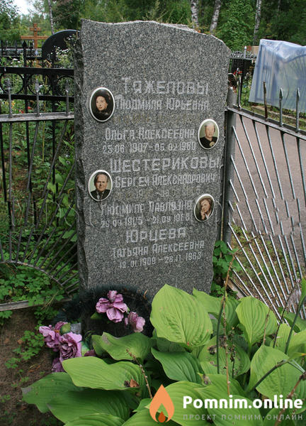 Тяжелова Ольга Алексеевна