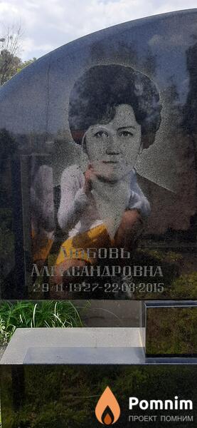 Солониченко Любовь Александровна