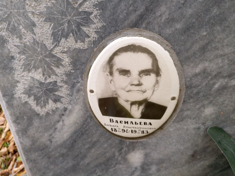 Васильева Варвара Константиновна