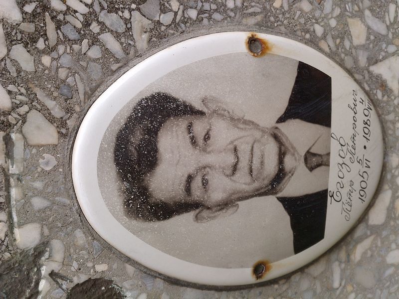 Егозов
