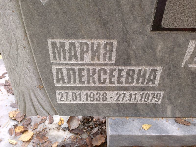Дёмина