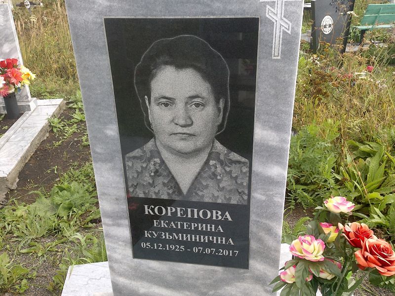 Корепова