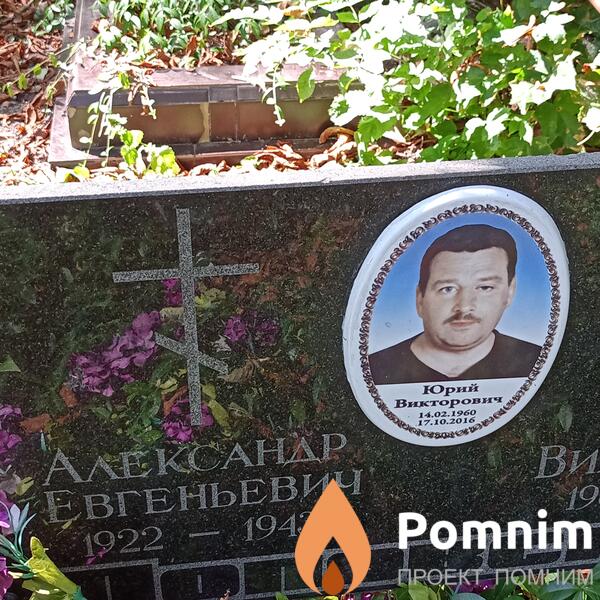 Поповский Александр Евгеньевич