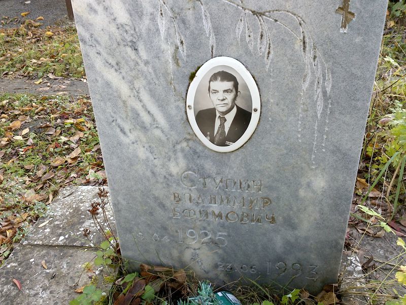Ступин