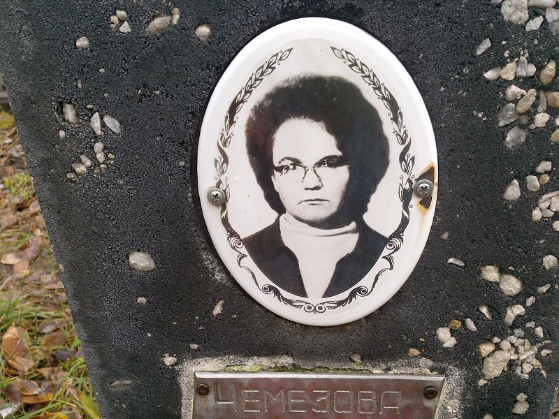 Чемезова