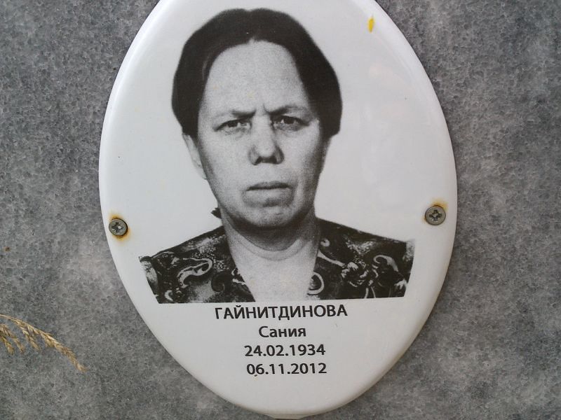 Сания Гайнитдинова