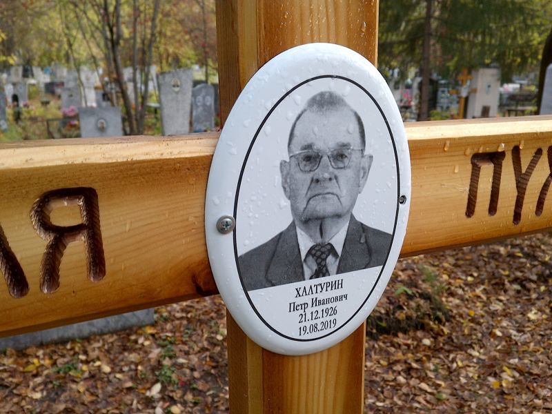 Халтурин