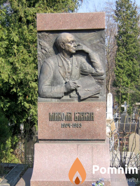 Бажан Николай Платонович
