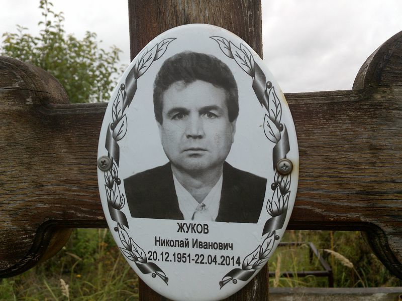 Жуков