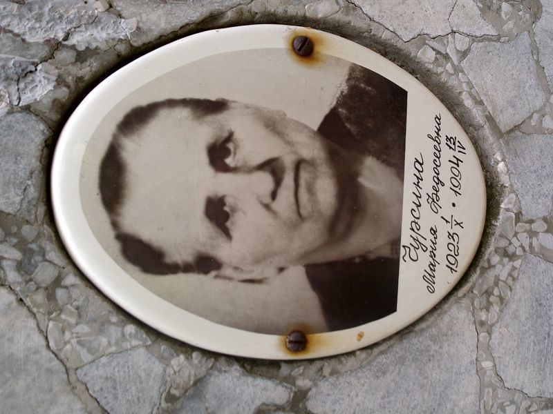 Чурсина