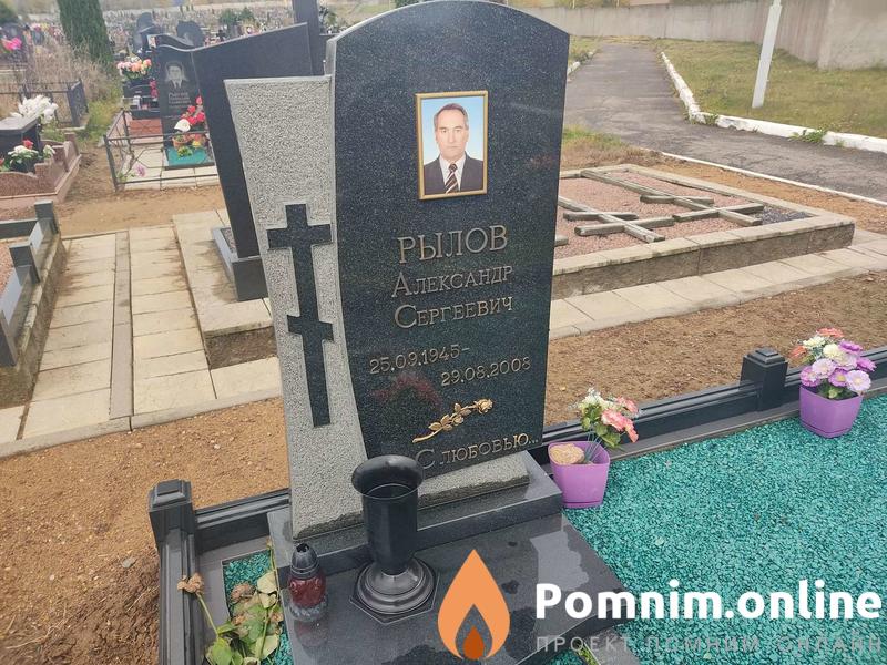 Рылов Александр Сергеевич