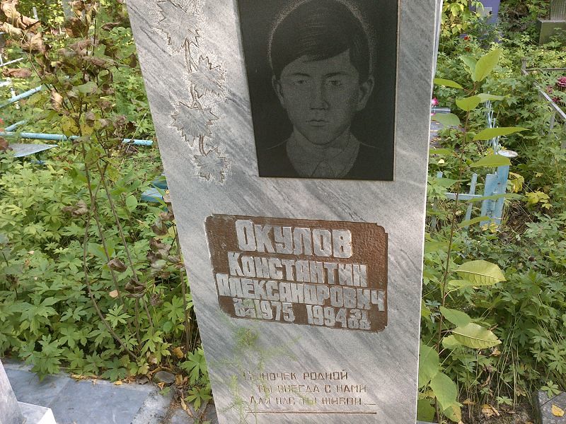 Окулов