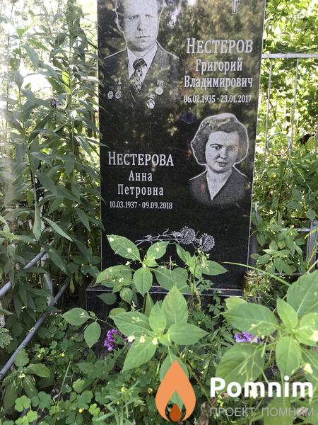 Нестерова Анна Петровна